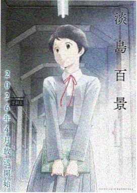 星之序曲加长片段